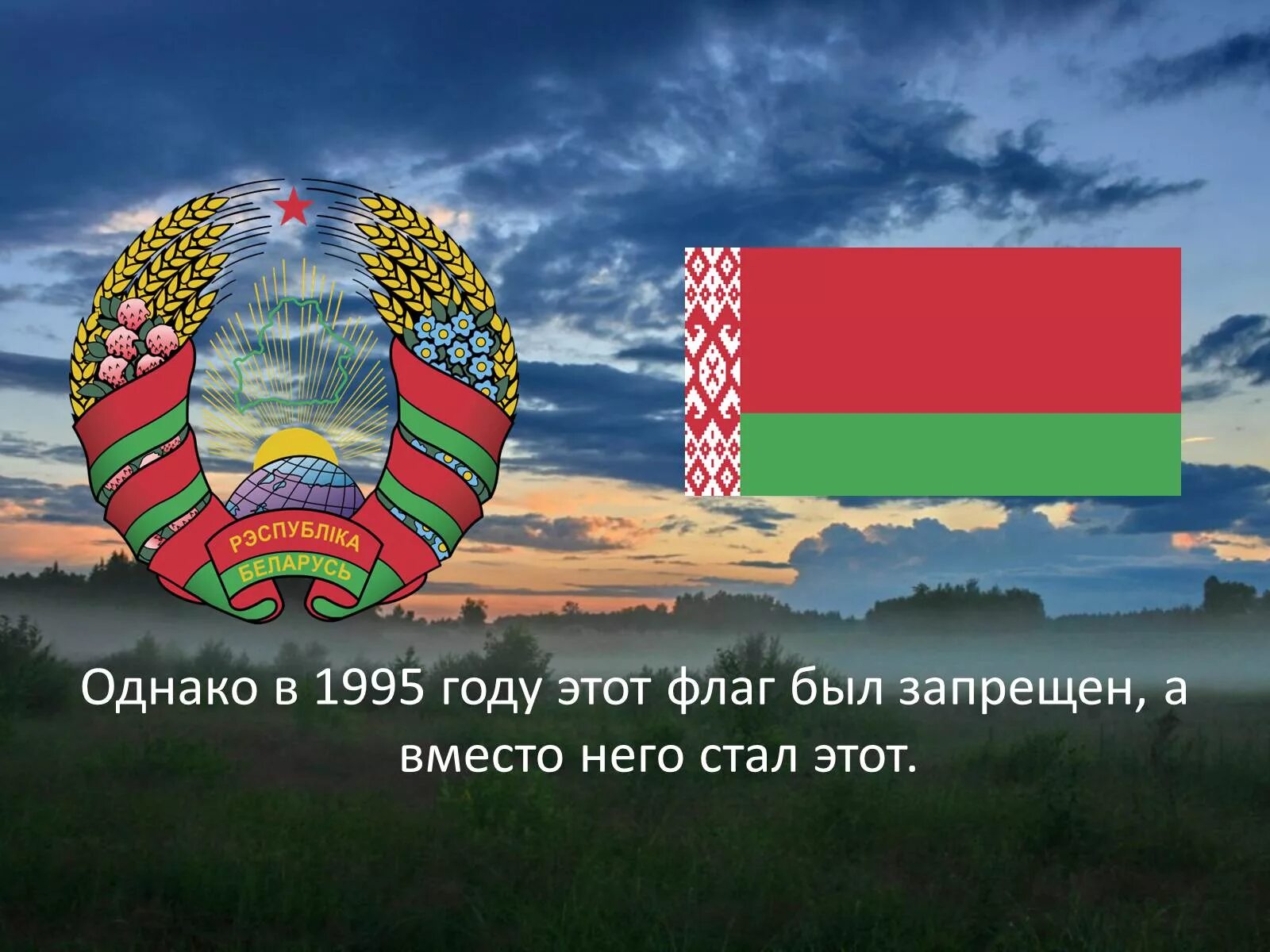 Россия Украина Беларусь СССР. Флаг Белоруссии после развала СССР. Россия и Беларусь. Беларусь распад СССР. Распад белоруссии