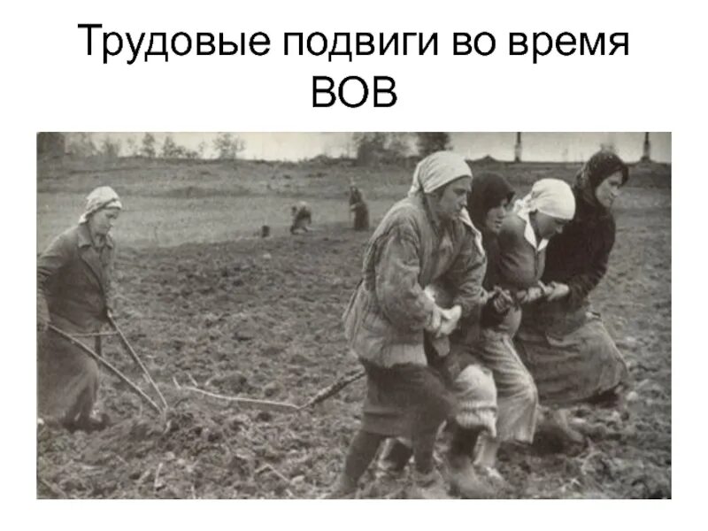 Дети вов 1941-1945 на заводе. Великая отечественная война труженики тыла. Дети труженики тыла на заводе в годы великой отечественной войны. Труд во время великой отечественной. Трудовой подвиг в годы войны.