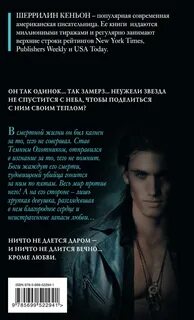 Танец с дьяволом книга