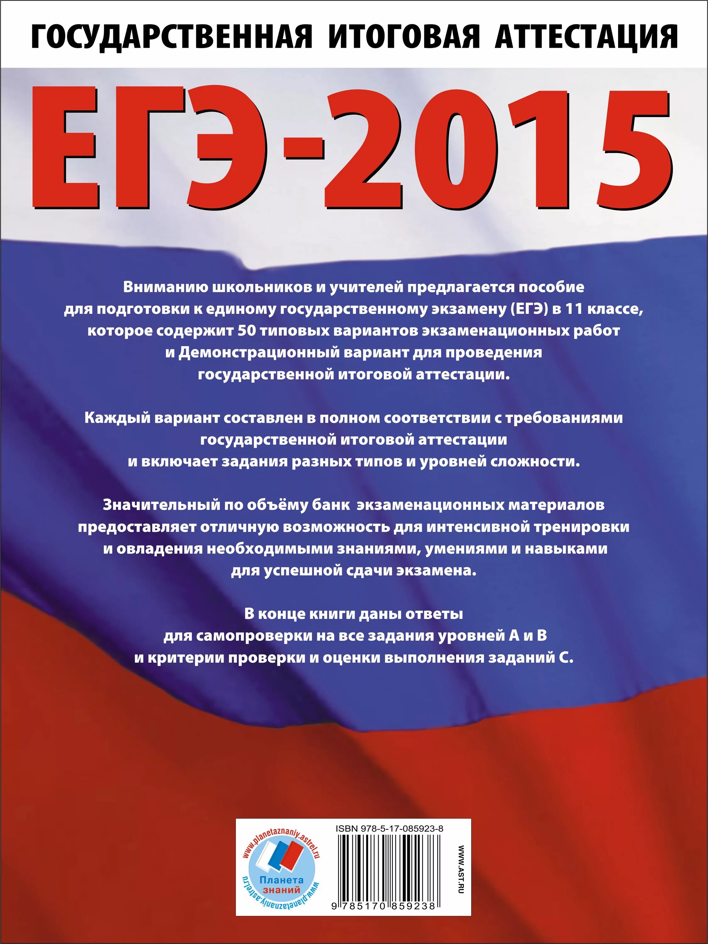 Пособия для подготовки к ЕГЭ. Сборник для подготовки к ЕГЭ. Вариант ЕГЭ. Пособие по обществознанию ЕГЭ. Вариант 10 подготовка к егэ