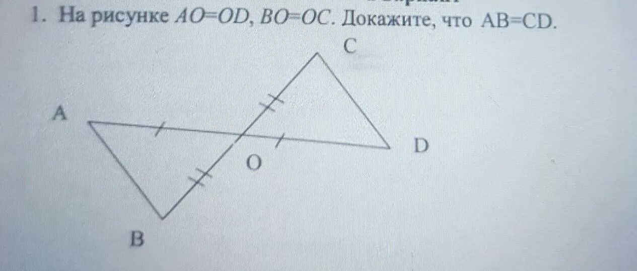 Докажите что на рисунке