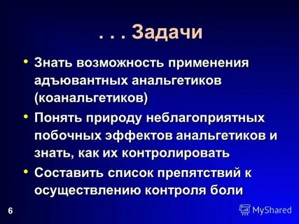 Заключительный этап жизни