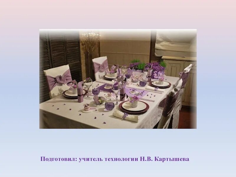 Сервировка сладкого стола праздничный этикет. Сервировка сладкого стола технология. проект сервировки стола к сладкому столу. сервировка праздничного сладкого стола для технологии. приборы для сервировки сладкого стола.