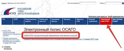 Как оформить страхование