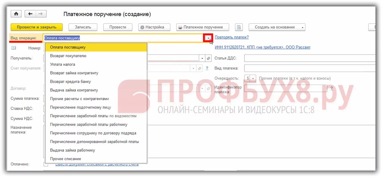 Как в 1с настроить вид операции. Как в 1с настроить вид операции