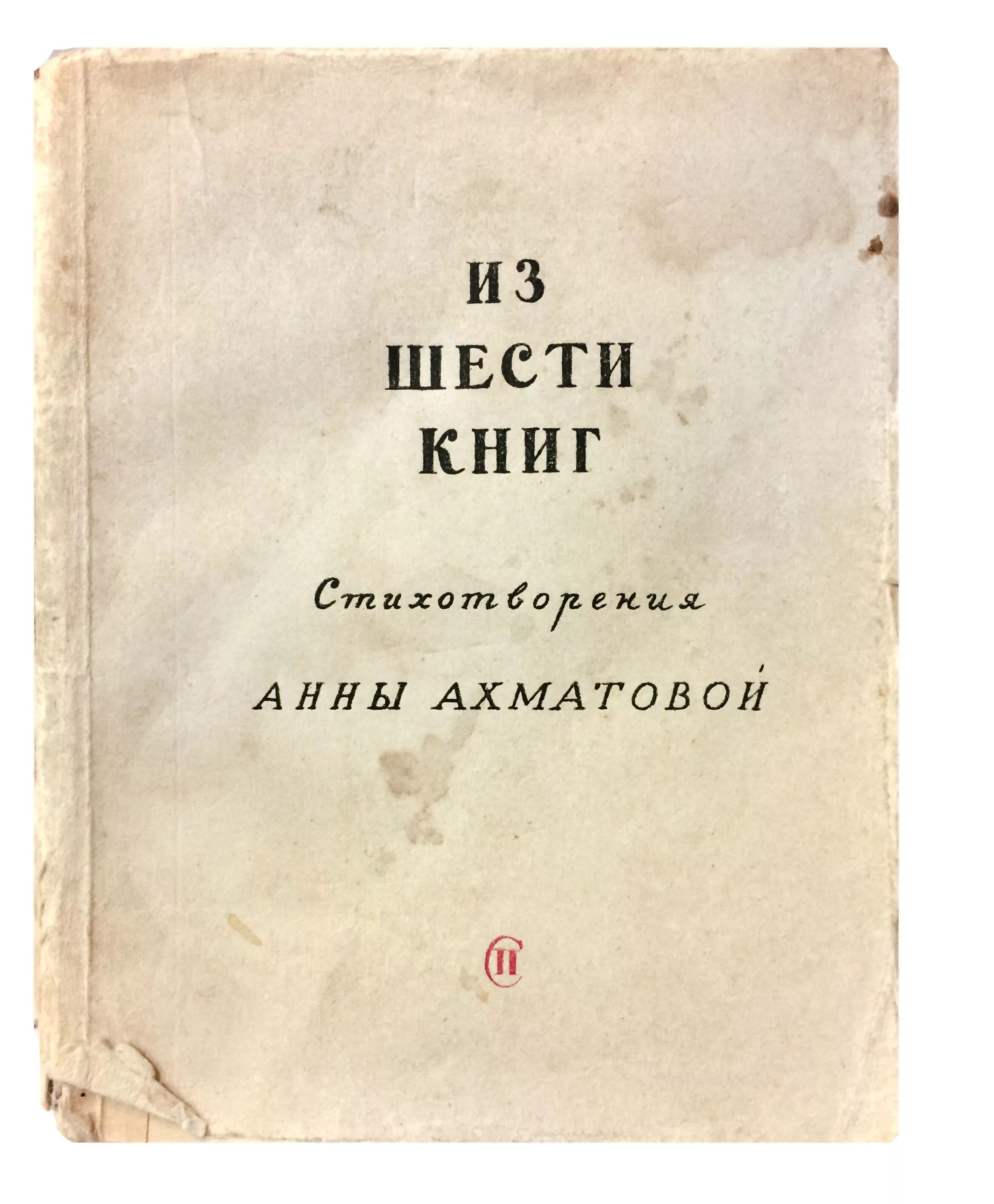 Сборник сказки рассказанные детям. Ли бардуго шестёрка воронов обложка. Первый книга 6. Книги эстетика. Евклид "начала".
