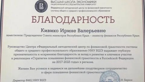 Финансовая благодарность