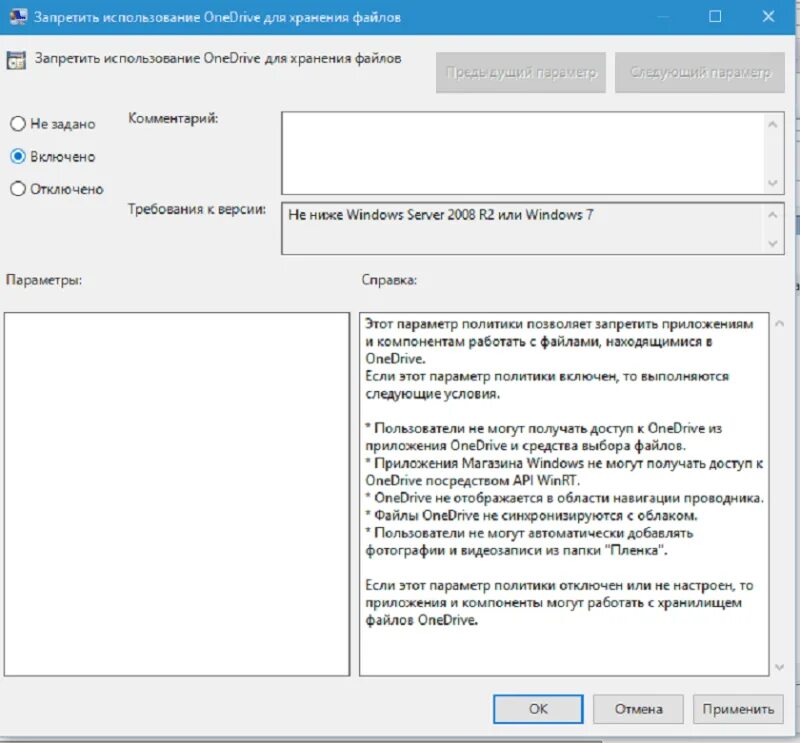 Onedrive автозагрузка. Как отключить синхронизацию onedrive в windows 10. Как отключить синхронизацию onedrive в windows 10. Onedrive автозагрузка. Как отключить автозапуск.
