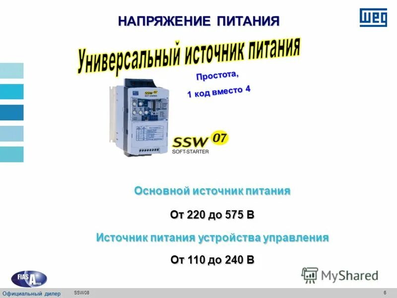 Компактные устройства плавного пуска электродвигателя. Устройство плавного пуска Veda. УПП-10н. Точное фото блок автоматизации двигателя 2-Ой степени. Энергия автоматика