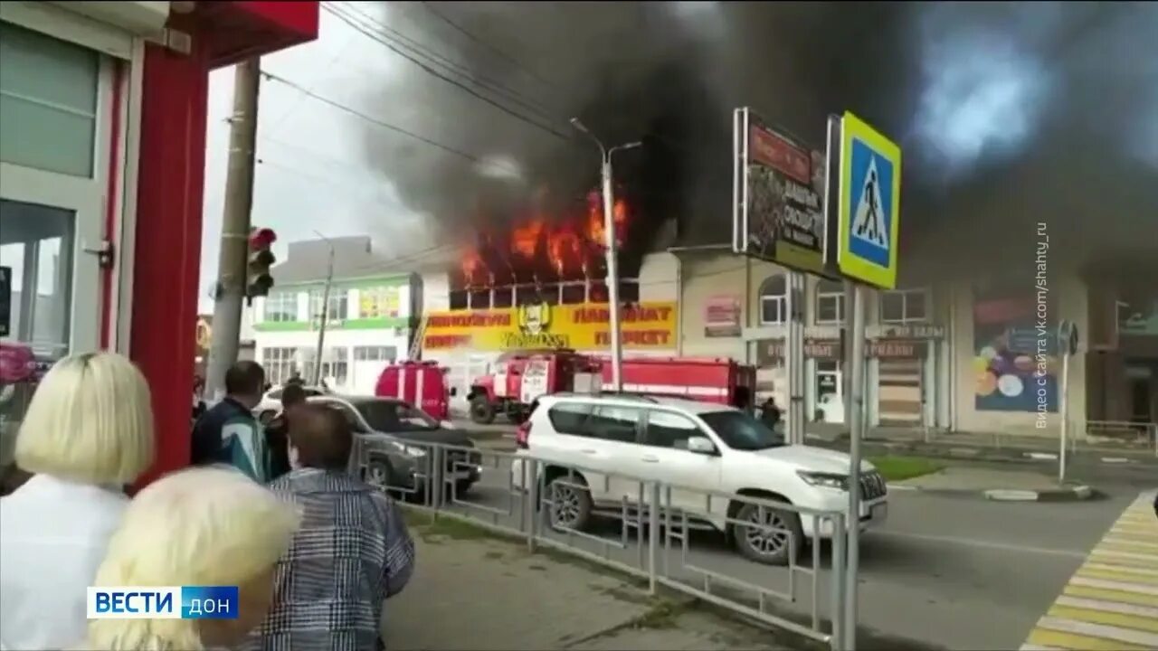 Пожар в г шахты сегодня. Шахты пожар. шахты пожар сегодня в городе. сгорел управдом. шахты вкусвилл пожар.