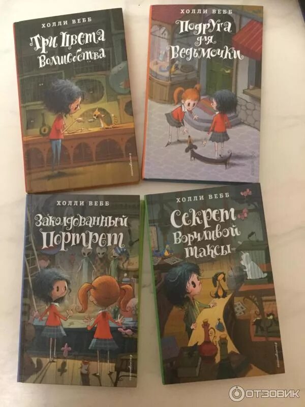 Три цвета волшебства холли. Холли вебб лотти и волшебный магазин. серия книг холли вебб лотти и волшебный магазин. вебб холли &quot;тайна единорога&quot;. серии / холли вебб. лотти и волшебный магазин.