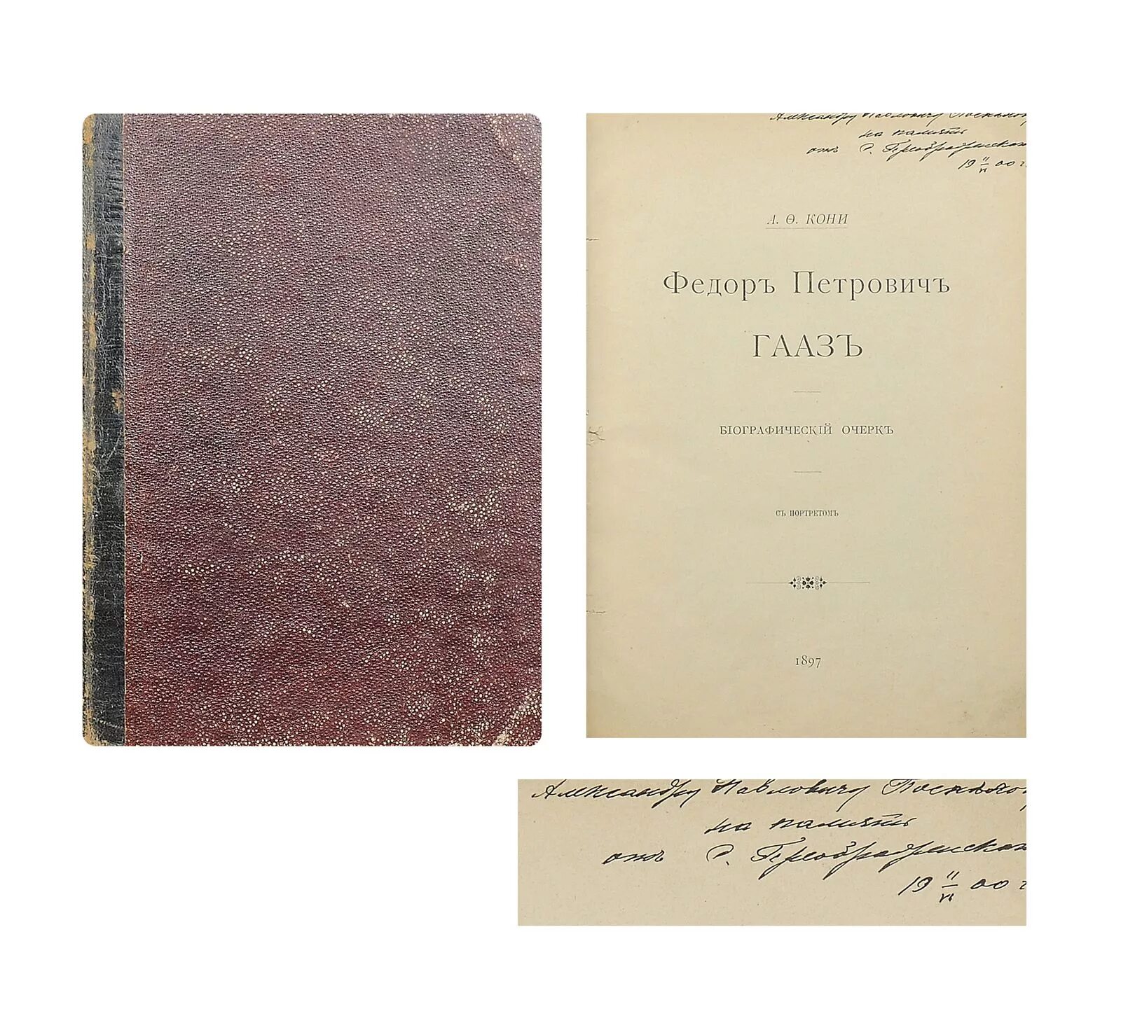 Петр сергеевич пороховщиков искусство речи на суде. Петр сергеевич пороховщиков искусство речи на суде. Кони анатолий федорович книги. А ф кони книги. Кони избранные произведения в 2 томах.