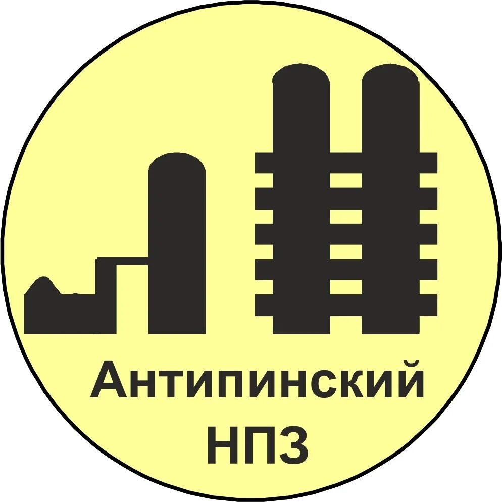 Сайт новосибирский патронный завод. Антипинского нефтеперерабатывающего завода НПЗ лого. Эмблема Антипинского НПЗ. Антипинский нефтеперерабатывающий завод логотип. Тюменский нефтеперерабатывающий завод логотип.