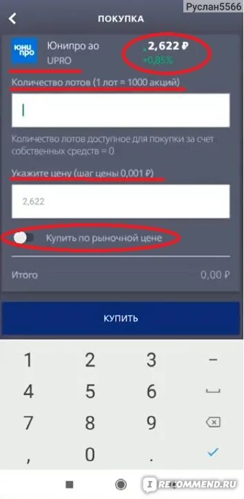 Приложение втб не открывается сегодня. ВТБ приложение. Приложение ВТБ на айфон. История ВТБ В приложении.