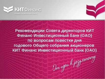 Как продать акции в кит финанс переведенные