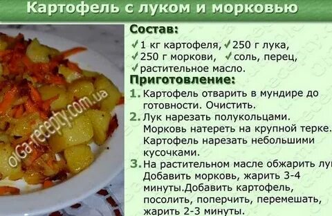 Жареная картошка рецепт пошагово