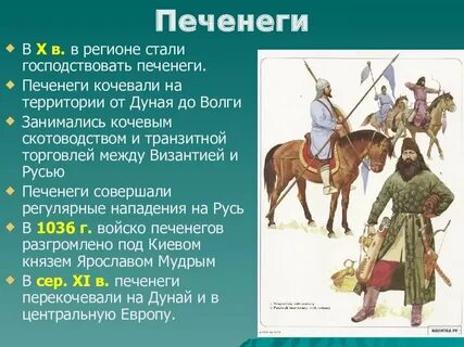 Печенеги когда нападали