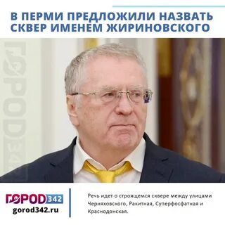 Имя пермь