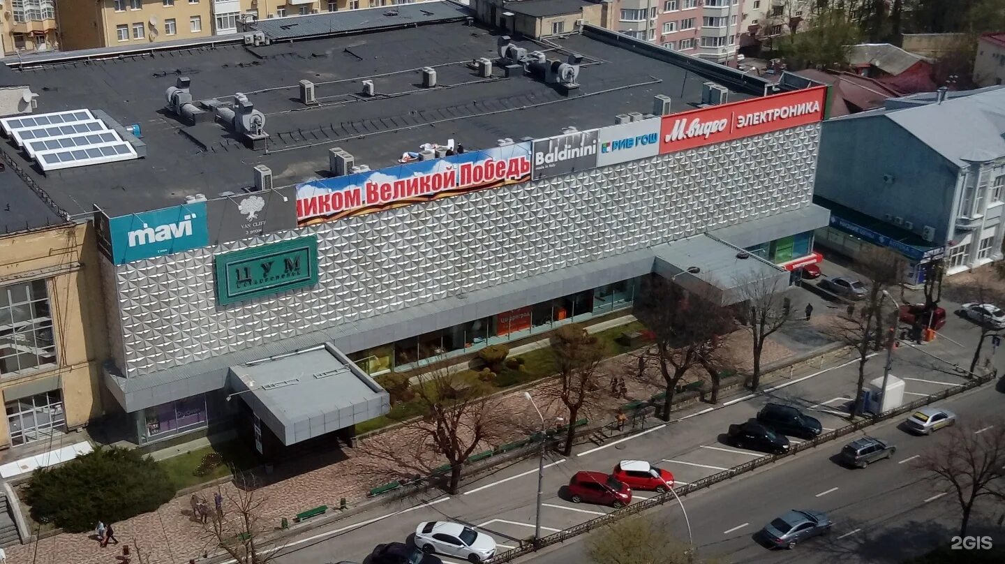 цум ставрополь режим работы