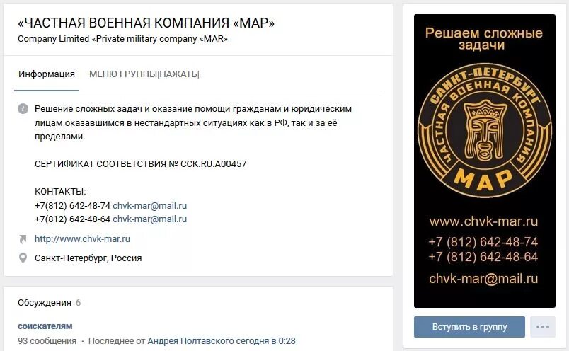 Кому подчиняется чвк. Печать чвк вагнер. чвк список компаний.