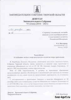 Депутатский запрос срок