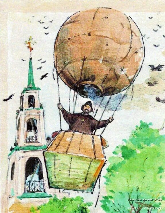 На воздушном шаре в россии. Крякутной Воздухоплаватель Рязанский. Подьячий Крякутной. Крякутной воздушный шар.