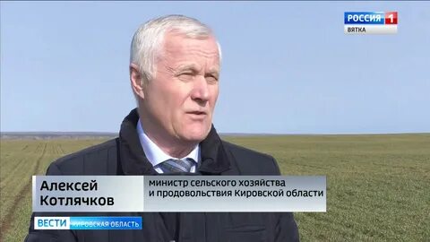 Сайт минсельхоза кировской