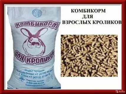 Комбикорм ли на