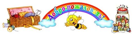 Уволок в уголок