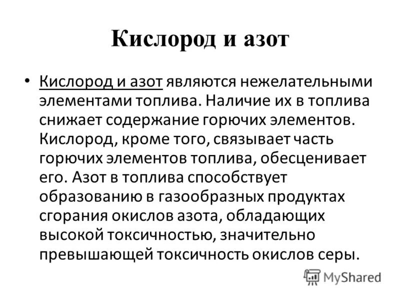 Образование газообразного продукта