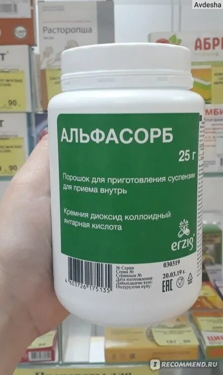 Аналог полисорба Альфасорб. Альфасорб и полисорб. Полисорб с янтарной кислотой. Полисорб аналог с янтарной кислотой. Альфасорб инструкция по применению цена