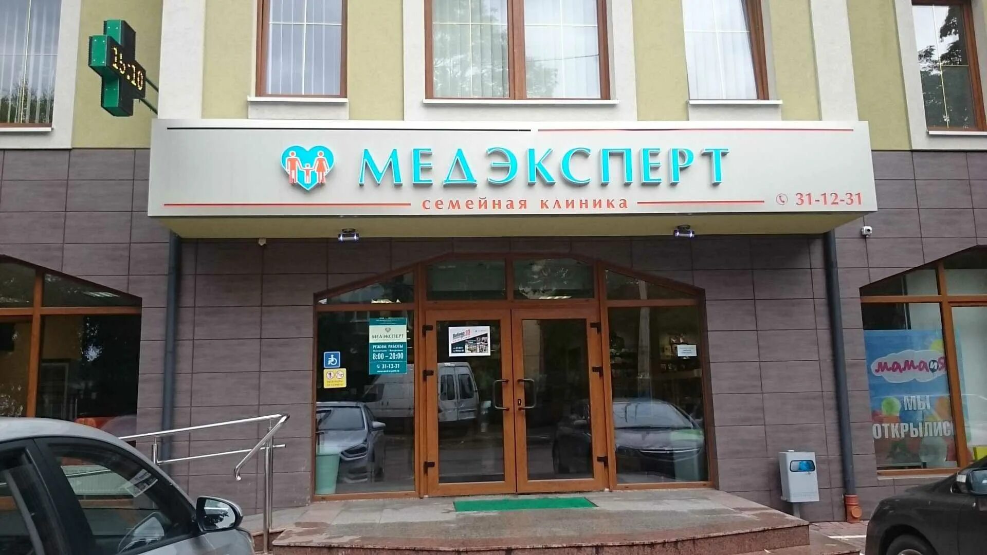 Сайт медэксперта калининград. Медэксперт калининград проспект победы. калининград проспект победы 33. медэксперт победа 33 калининград.
