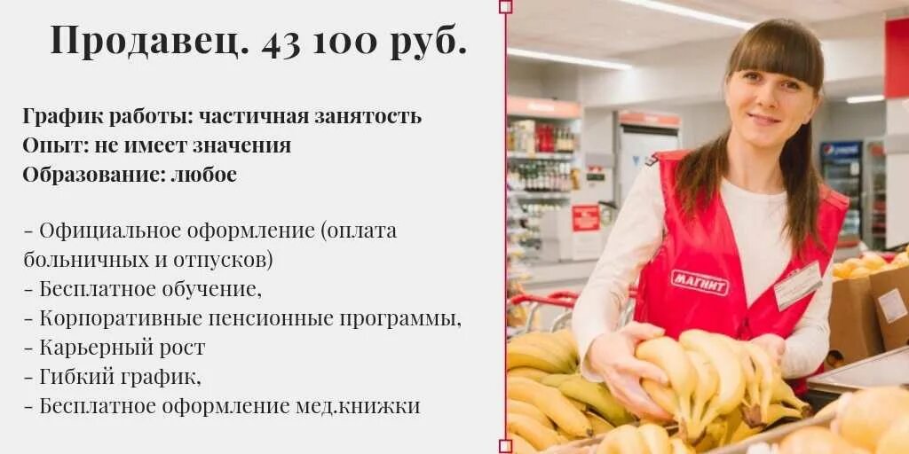 Вакансии кассиром ежедневной оплатой. Зарплата продавца. Зарплата в магните продавец. Зарплата в магните продавец кассир. Зарплата кассира в магните.