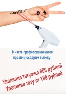 День удаление