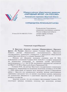 Текст обращения к народу