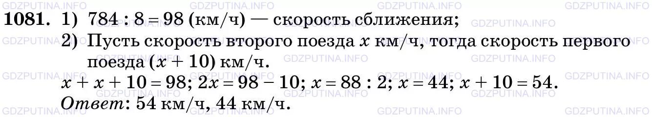 Стр 167 творческое задание. Номер 232 по математике 5 класс Виленкин 2 часть. Математика 5 класс номер 1081. Виленкин 5 класс 1081. Математика 5 класс Виленкин номер 1081.