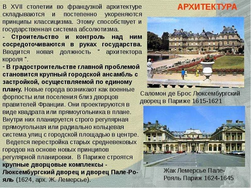 Париж 1890 года. Париж 20 века. Париж 1889 эйфелева башня. 19 век франция эйфелева башня. Франция 19-20 век.