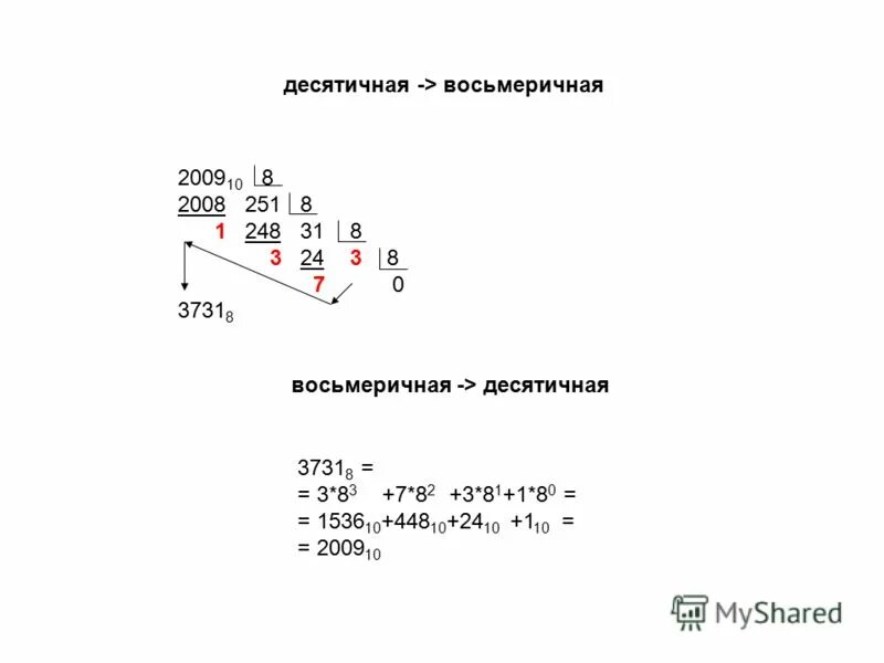 Презентация "Системы счисления" (9 класс) по информатике - скачать проект