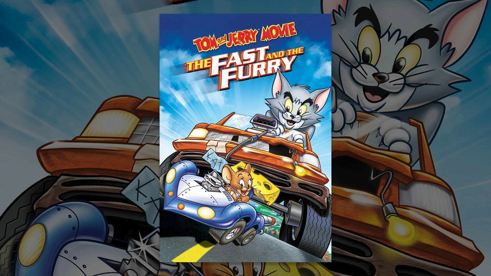 Tom and Jerry fast and furry. Том и Джерри быстрый и пушистый. Том и Джерри: быстрый и бешеный DVD.