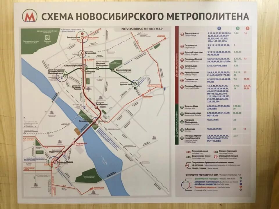 Новосибирское метро схема 2020. Метрополитен Новосибирск схема 2020. Схема метро Новосибирска 2022. Схема Новосибирского метрополитена 2022.