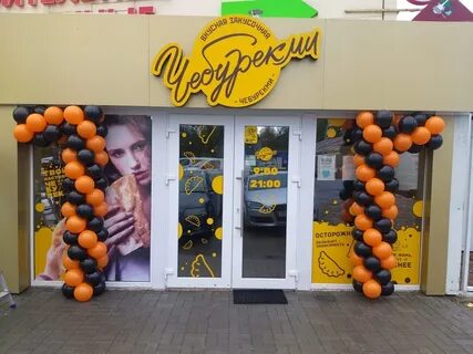 Чебуреки франшиза отзывы