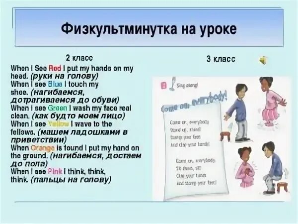 Первый урок английского языка во 2