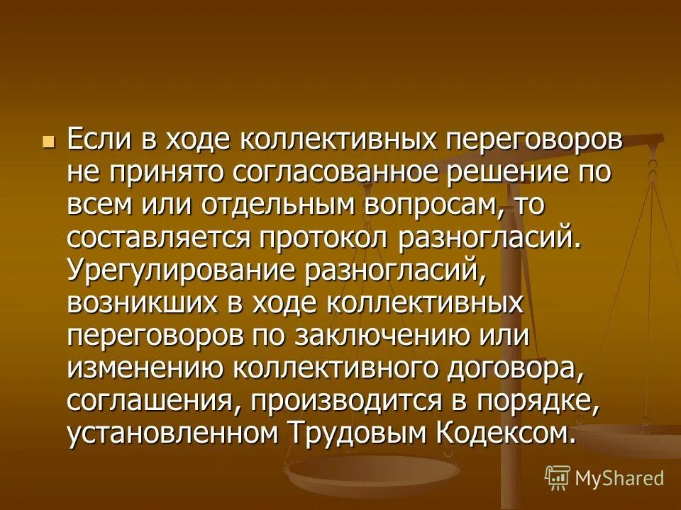 Проведении коллективных переговоров заключении или изменении. Предложение о проведении коллективных переговоров. Договор о ведении переговоров. Проведении коллективных переговоров заключении или изменении. Проведении коллективных переговоров заключении или изменении.