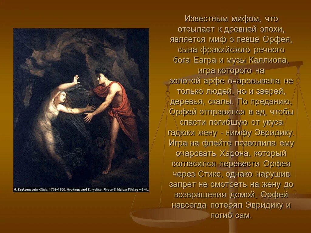 Мифология культурология. Формы культуры религия искусство. Культурный миф. Признаки мифа. Мив.