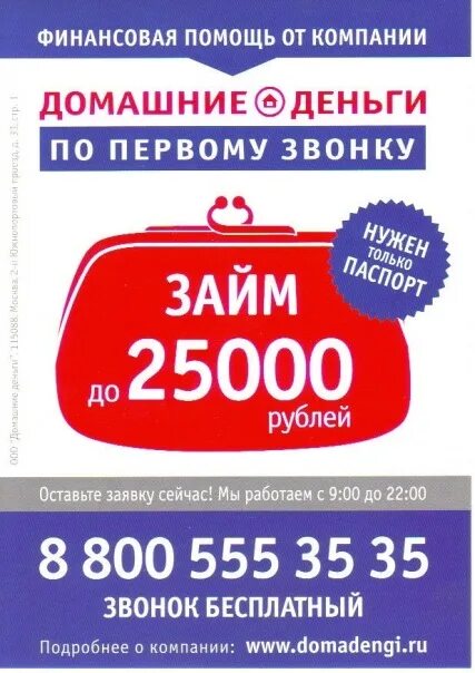 Реклама 555. Номер телефона 555. 555 Месяцев. АВТОТРЕЙДЛИЗИНГ 8 800 555 35 35.