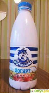 Простоквашино греческий