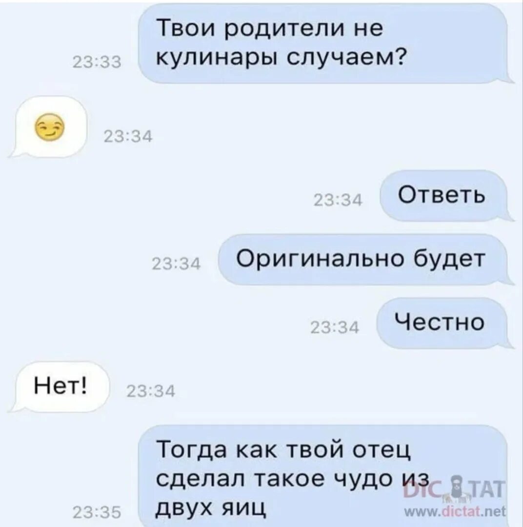 Переписка с девушкой. Смешные Пикапы для девушек. Пикап приколы фразы. Смешные переписки с девушкой.