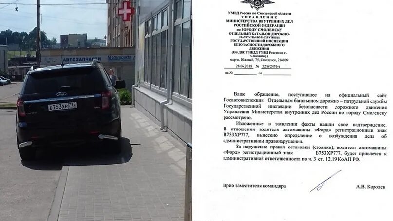 Жалоба о парковке автомобилей. Жалоба за неправильную парковку во дворе. Жалоба на парковку на тротуаре. Заявление на стоянку автомобиля. Куда жаловаться на парковку на тротуаре