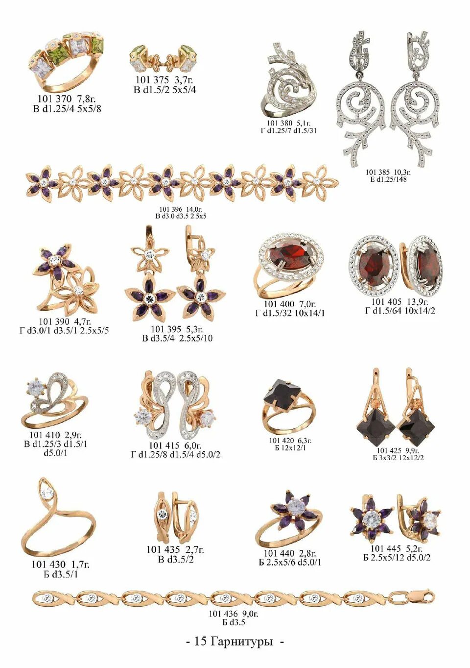 ювелирный магазин. алмаз-холдинг каталог. каталог золотая модель восковки серьги золотые. восковки серьги. ассортимент ювелирных изделий.