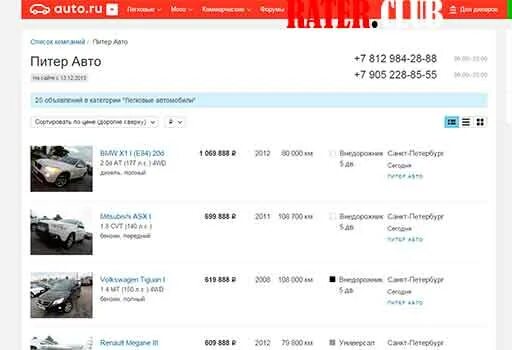 Авто интернет магазины питера. Питеравто интернет магазин запчастей. валберис спб авто. питер авто заказ запчастей. сколько в питере машин.